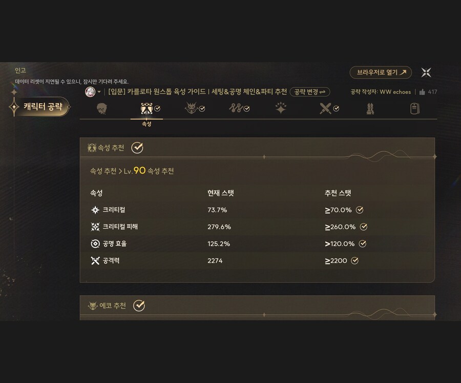 공략사이트 스탯 맞추는게 쉽지않은듯_1.jpg