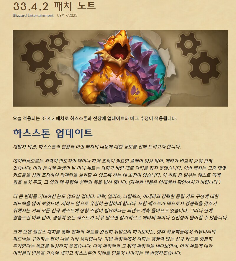 제작진이 대놓고 실패를 인정한 돌겜_1.jpg