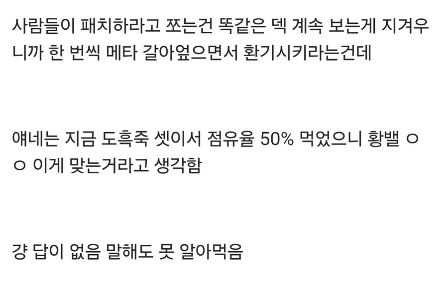 제작진이 대놓고 실패를 인정한 돌겜_6.jpg