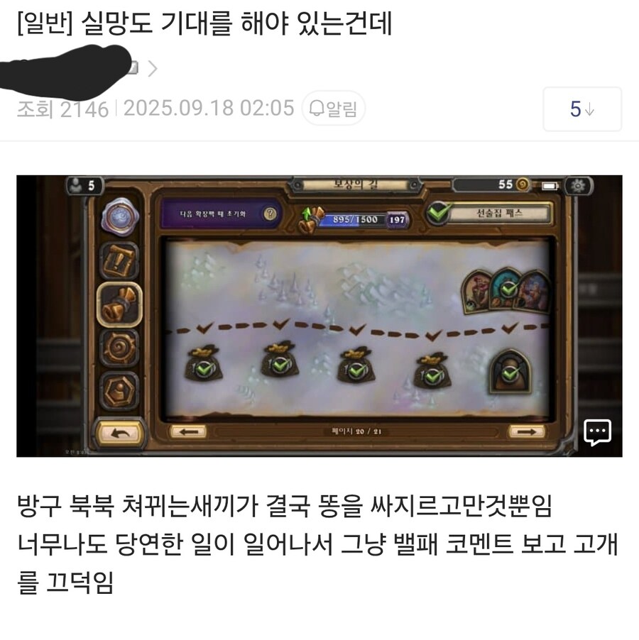 제작진이 대놓고 실패를 인정한 돌겜_7.jpg