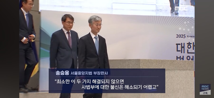 [MBC] "결단 안 하면 진짜 파국 와" 현직 부장 판사 '조희대 직격'_24.jpg