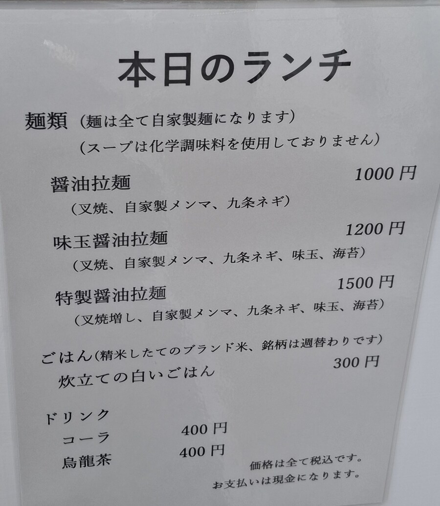 일본 국밥도 많이 비싸졌네_1.jpg