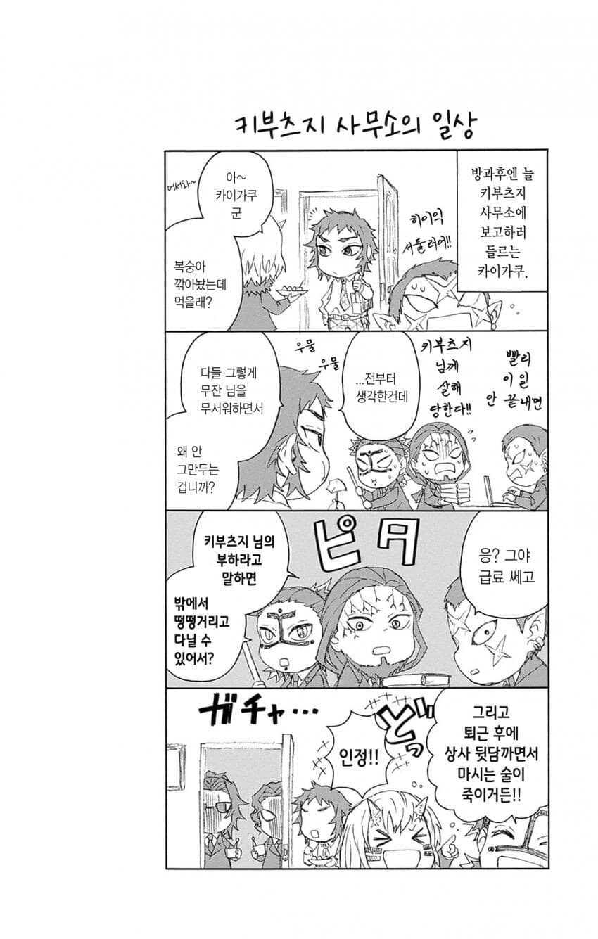 귀멸학원이 호평 받는 이유_2.jpg