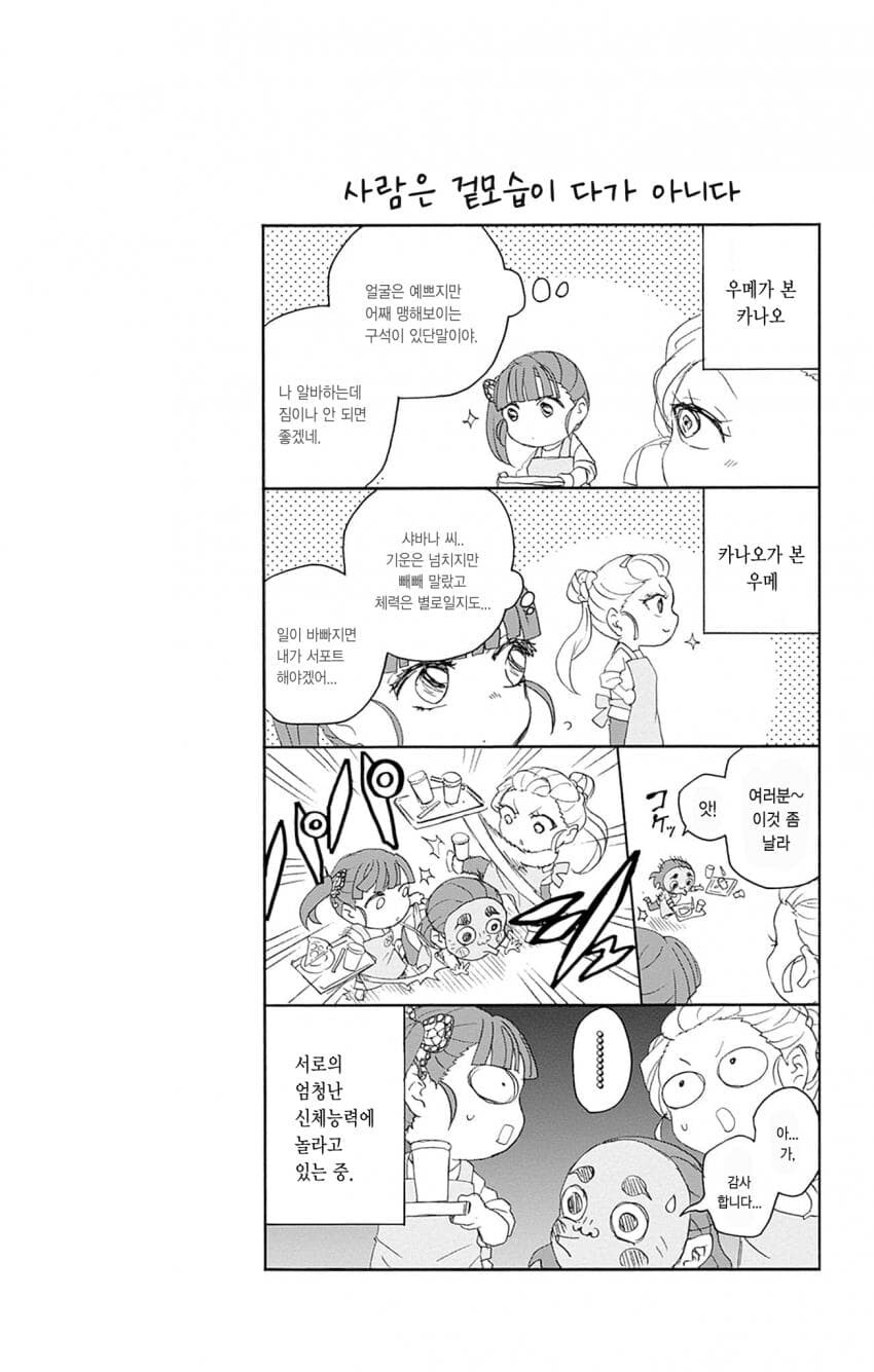 귀멸학원이 호평 받는 이유_4.jpg