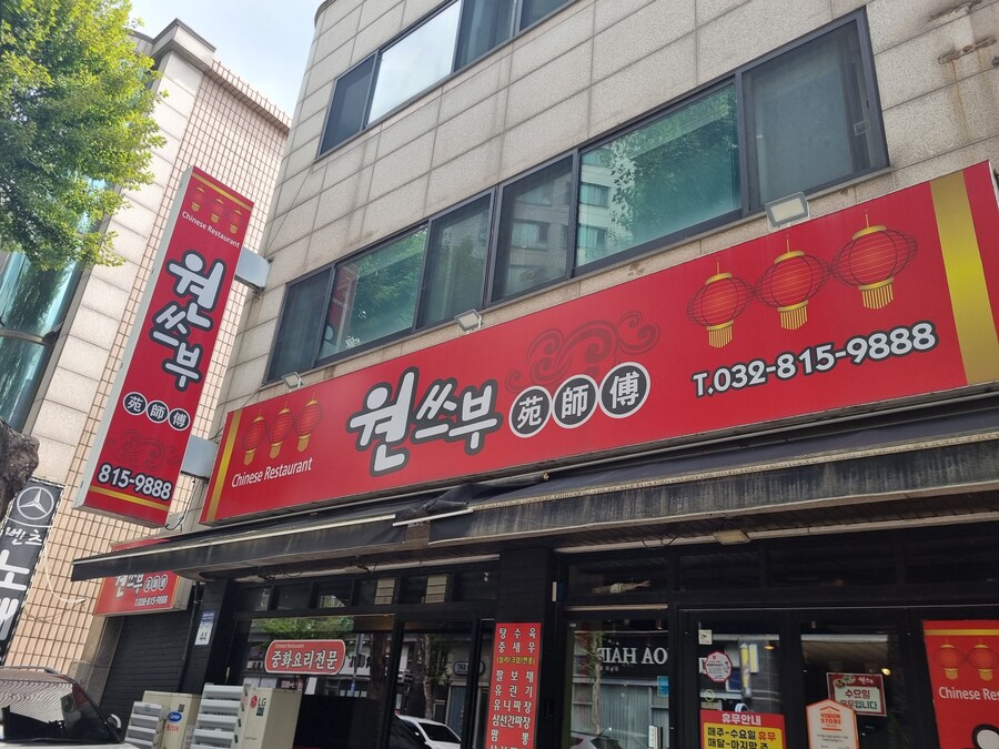원쓰부 삼선고추짬뽕 더맵게_1.jpg