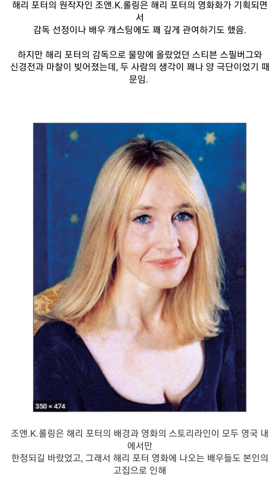 해리포터) 솔직히 이건 롤링이 옳았음.jpg_3.jpg