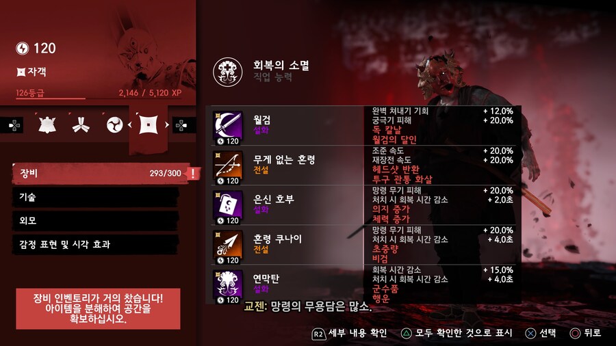 전설모드 지옥난이도 아오이 생존 솔플(무혼자객)_1.jpg