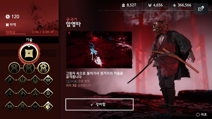 전설모드 지옥난이도 아오이 생존 솔플(무혼자객)_2.jpg