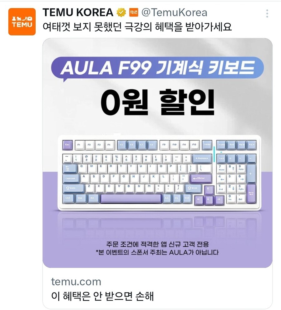 테무 : 여태껏 보지 못했던 극강의 혜택을 받아가세요_1.jpg
