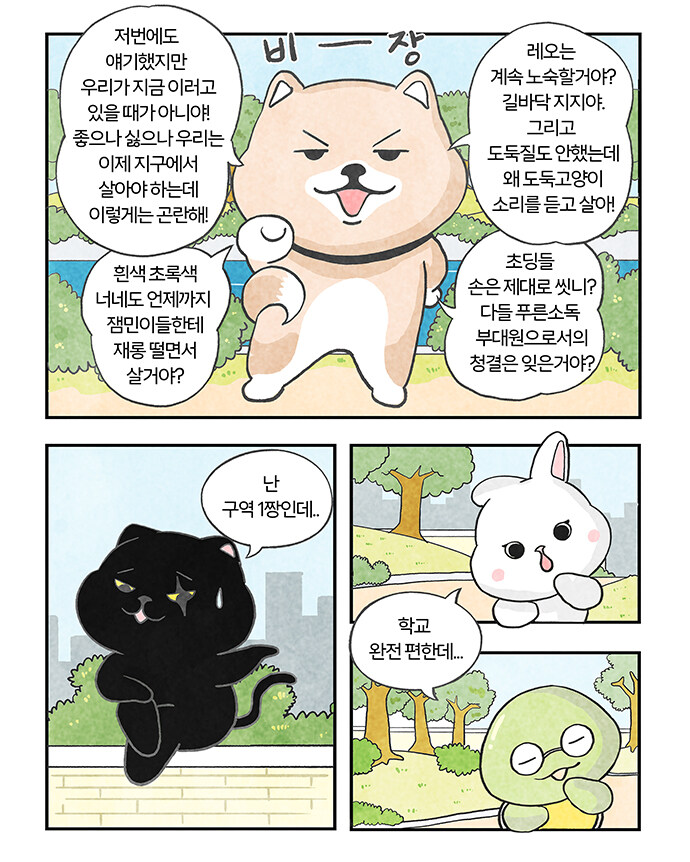 5959 비스트레인저 (EP. 19, 20, 21)_2.jpg