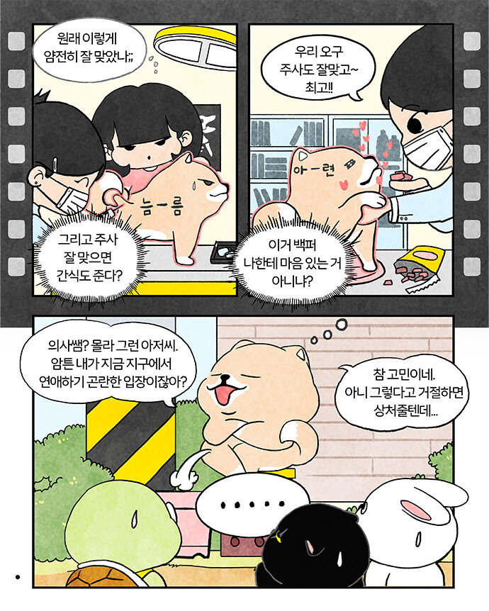 5959 비스트레인저 (EP. 19, 20, 21)_9.jpg