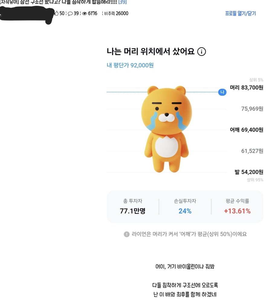 베스트 삼전 9.2만원 산 게이야_1.jpg