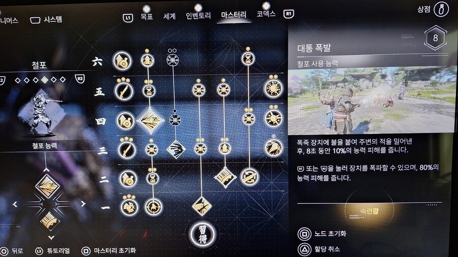 철포 신규스킬 "대통 폭발" 엄청 쎄네요_1.jpg