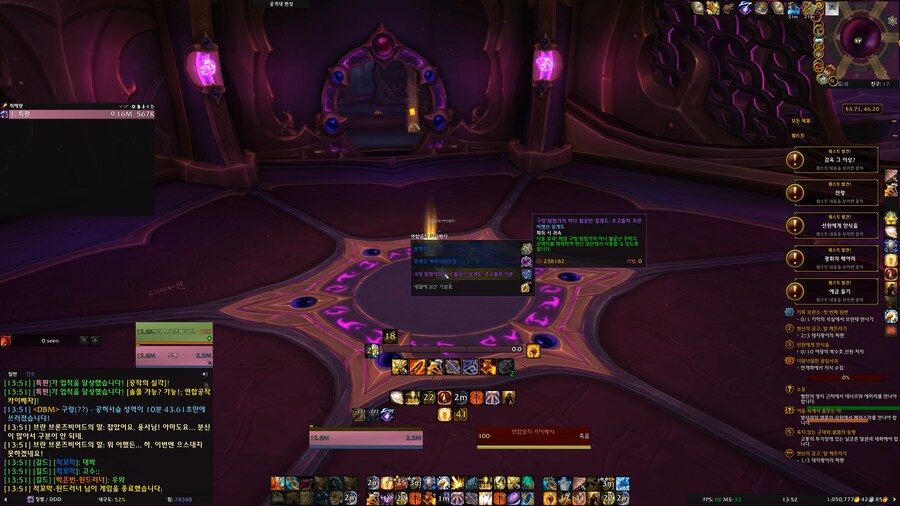 [ 4K UHD ] 월드 오브 워크래프트 내부전쟁 구렁 카이베자 ?? 킬 완료_4.png