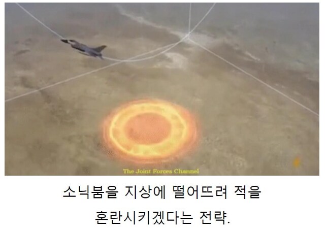 소닉붐으로 아군 구출_6.png