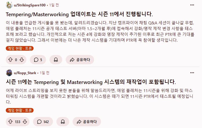 디아4) 시즌 11에서 담금질하고 명품화도 고치는듯?_1.png