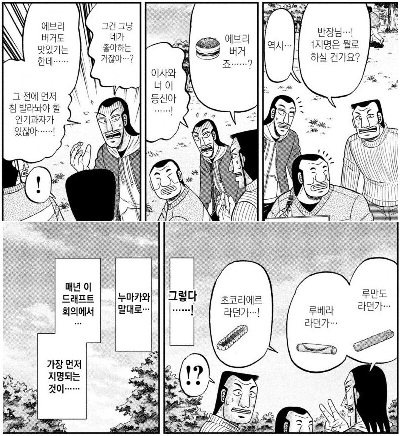 일일외출록 이사와의 최애 과자, 에브리버거_1.png