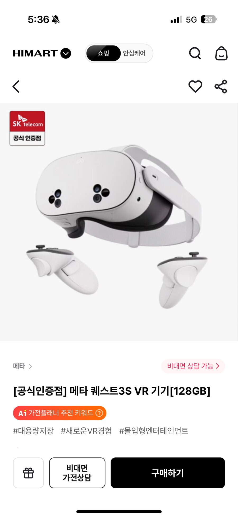 [하이마트] 메타 퀘스트3S 128GB (350,550원/통기성마스크 증정/무배)_1.jpg