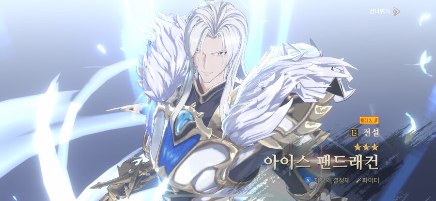 창세기전)팬드래건 출신들이 비주얼은 좋아_1.png