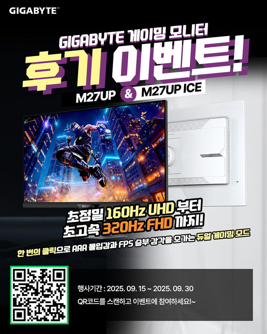 [지마켓] 듀얼모드 M27UP 27인치 160Hz 게이밍 모니터 출시특가_3.jpg
