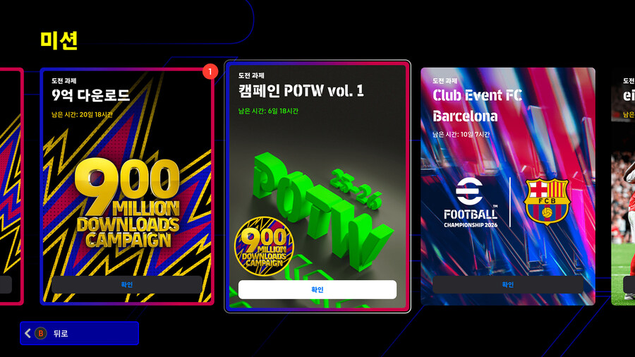 (숙제) 25.09.18 - 미션 : 9억 다운로드, POTW, 바르셀로나_9.jpg