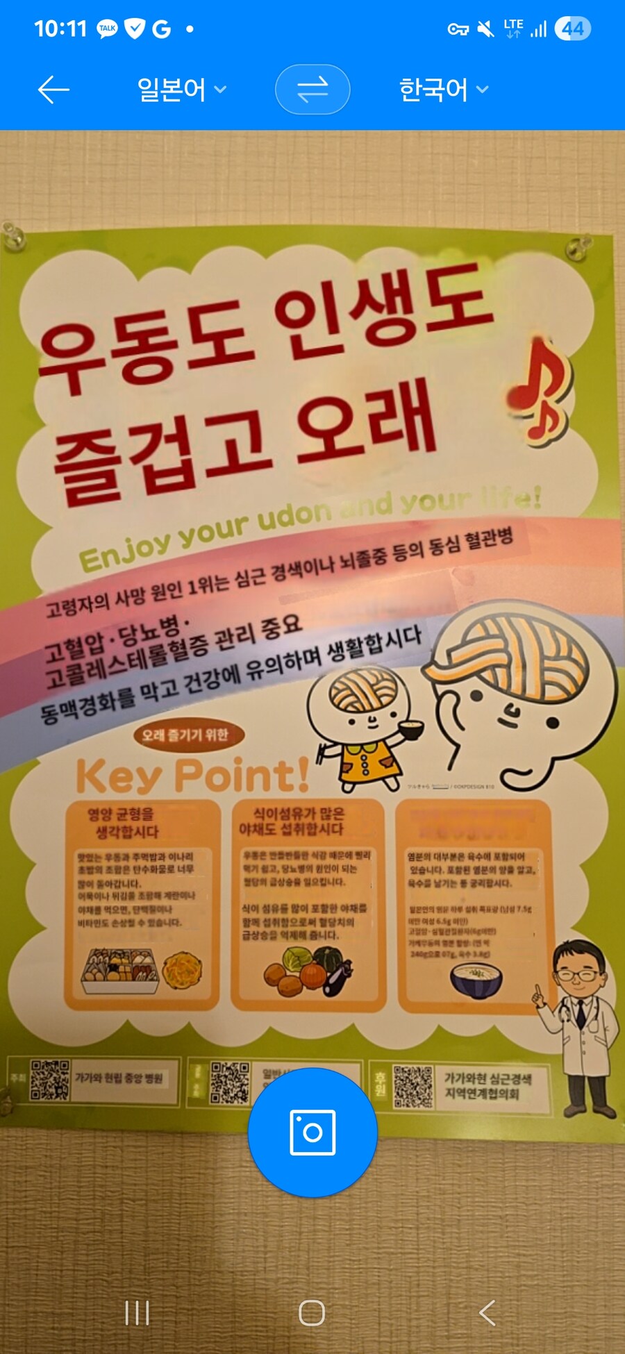 9만원 짜리 일본 왕복 비행기 티켓 썰. jpg_33.jpg