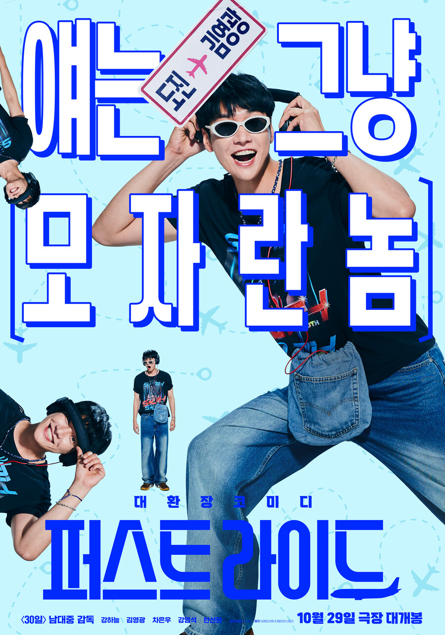 '퍼스트 라이드' 캐릭터 포스터와 예고편 공개_2.jpg
