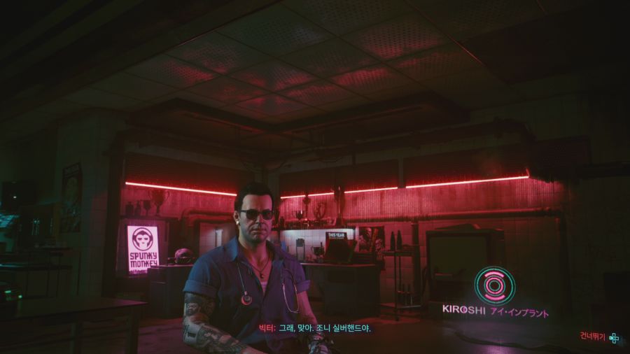 사이버펑크 2077_21.png