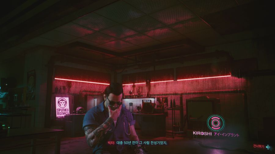 사이버펑크 2077_22.png
