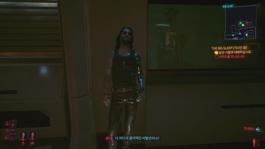 사이버펑크 2077_31.png