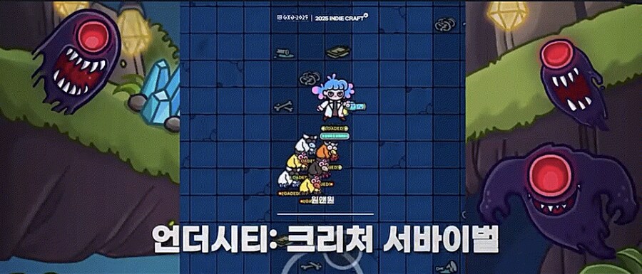 판교 GXG2025 x 인디크래프트 도심형 게임 문화 축제_3.png