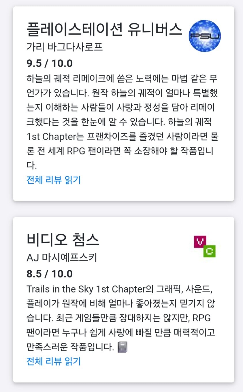 하늘의 궤적 the 1st 오픈크리틱 상승_3.jpg