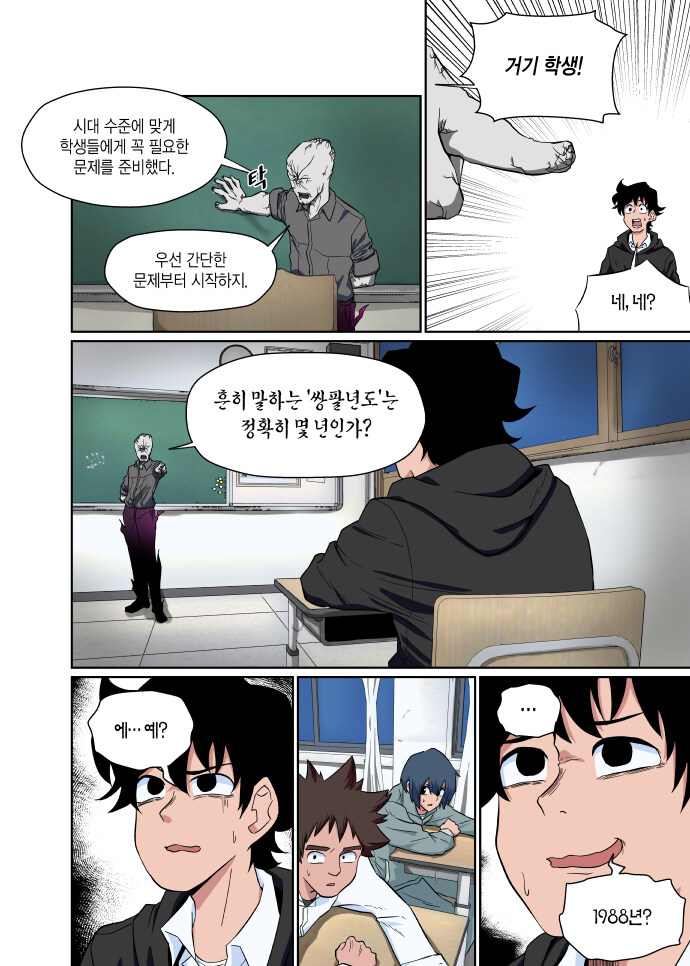 돗가비 4화. 야자 귀신_14.jpg