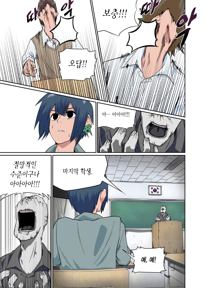돗가비 4화. 야자 귀신_17.jpg