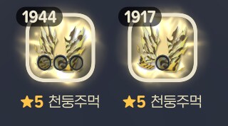 마비m)유니크? 면갑 떳냐?_5.png