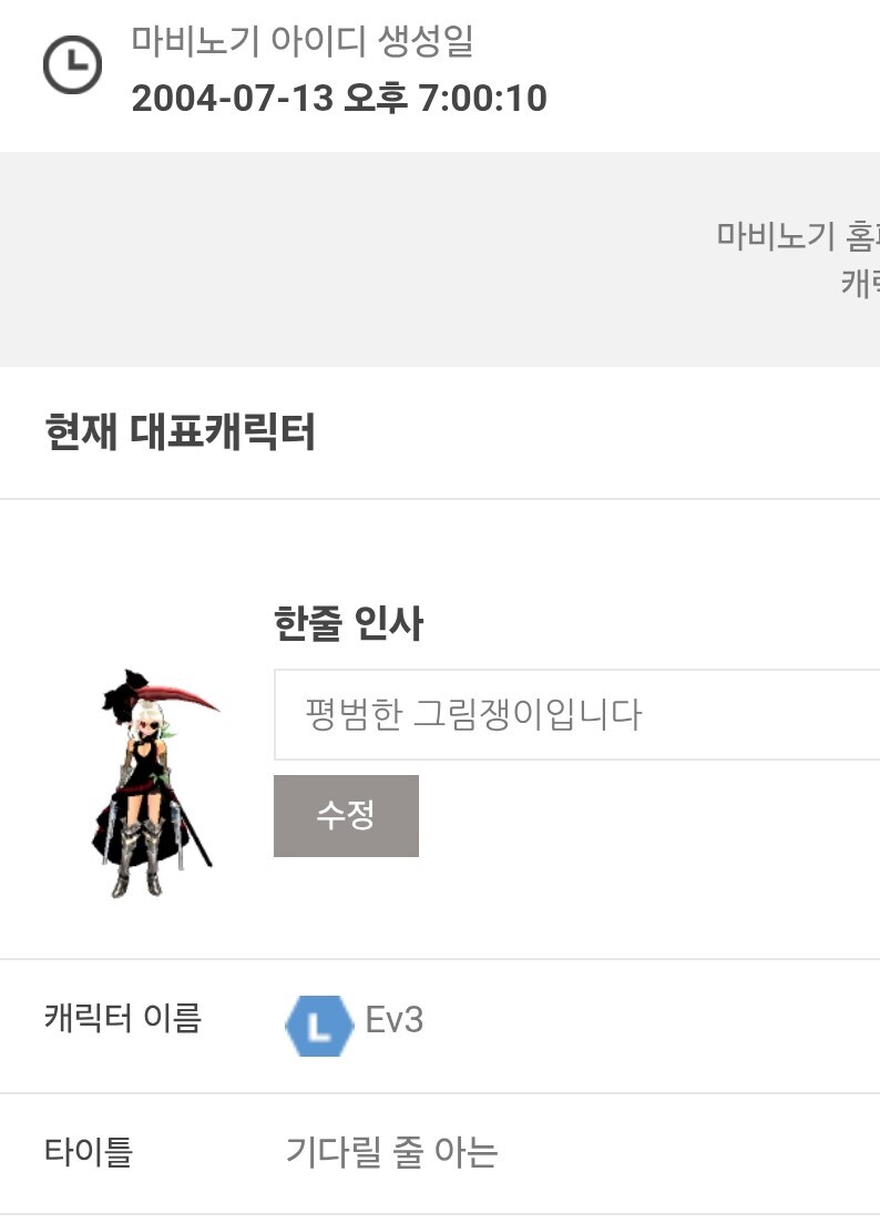 마비M) 냥냥이 마감재 출시 이후 낚시만해서 3달 걸렸다_11.jpg