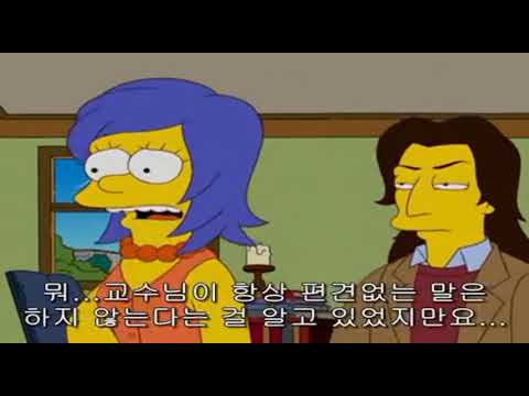 심슨)마지가 쓰레기로 나오던 에피소드_1.jpeg