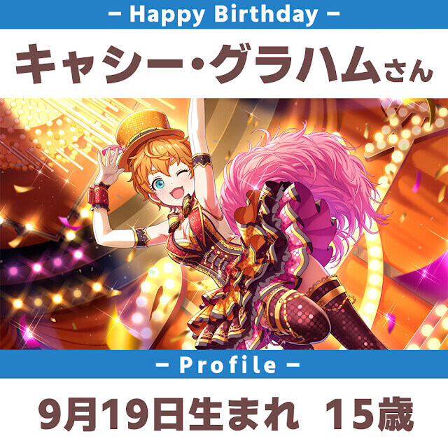 [아이마스]『아나스타샤&캐시 그라함』생일_2.jpg