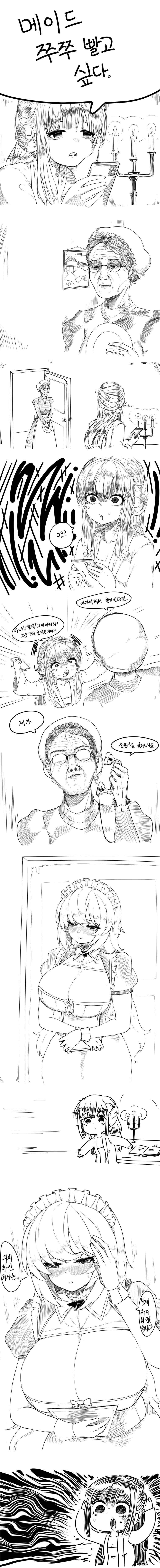 밤의 여왕들의 유희