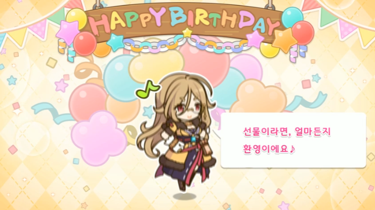 [프린세스커넥트] 🎉크레짓타🎉 생일 축하해_4.png