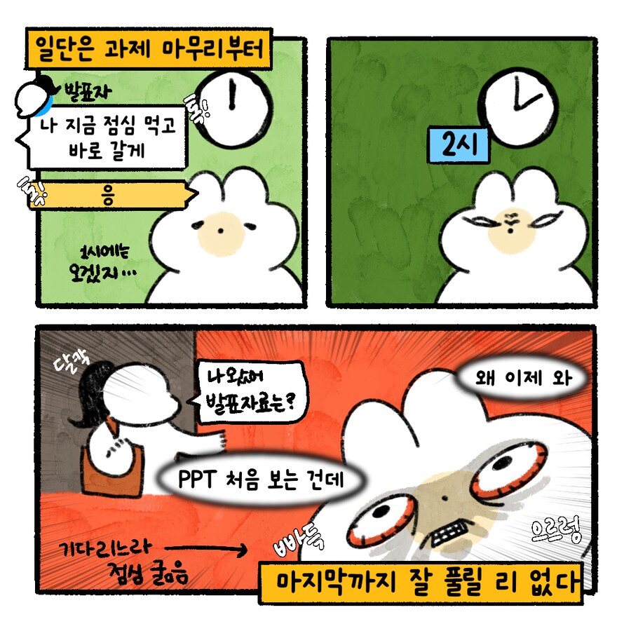 [냥뇽툰] 니들은 CC하지 마라 - 와이프가 경고하는 만화.manhwa(6)(7)_13.png