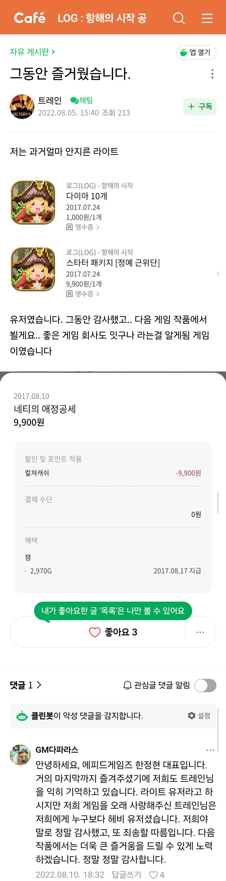 트릭컬) 유투브 댓글보고 진짜인지 확인해봄_2.jpg