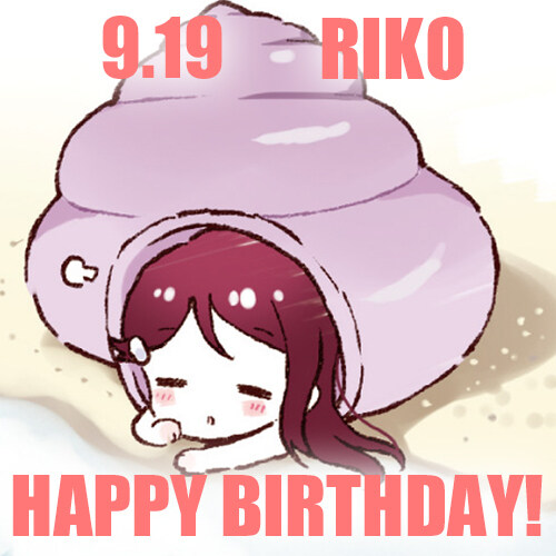 『러브라이브! 선샤인!!』9월 19일 사쿠라우치 리코 생일 축하 코멘트(2025)_2.jpg