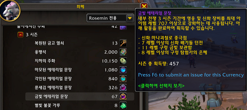 와우 11.2.5 디나르 나올 날짜 및 문장 상한 개방 날짜 추측_3.png