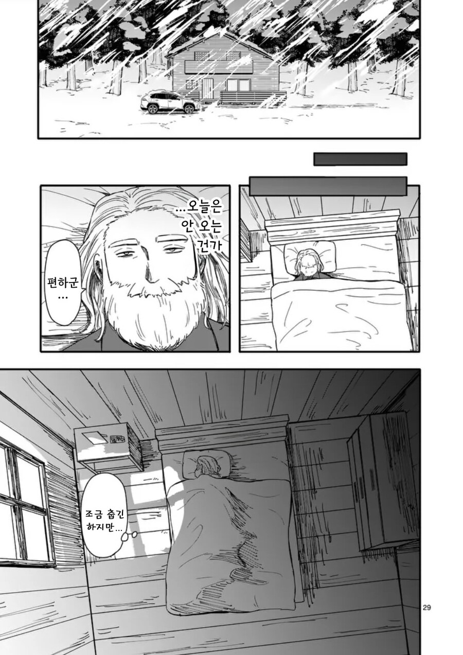 산타가 집에 왔다.manhwa_29.jpg