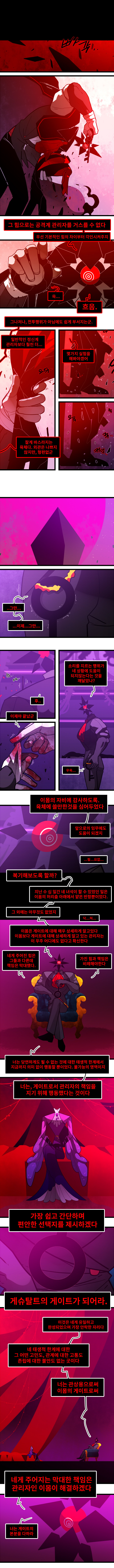 카오스이론 Vol.5 #014 이게 진정한 너의 모습이다_1.jpg