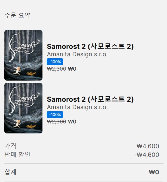 [에픽모바일] 사모로스트 2 (무료)_1.png