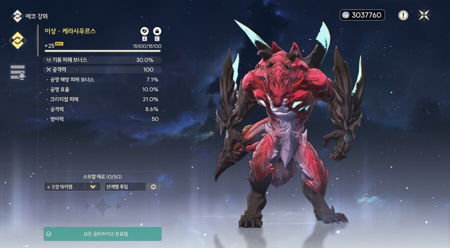 명조) 개쩔거같은 에코작 특징_3.png