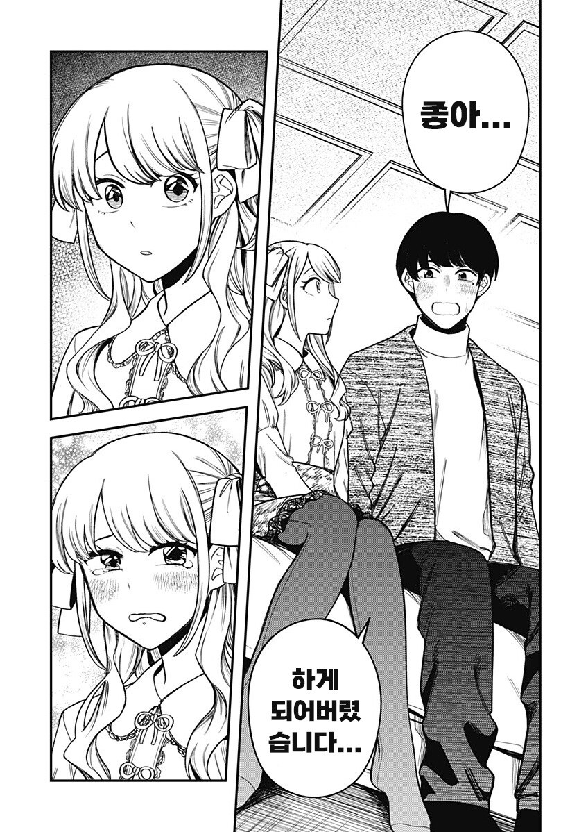 100만번 죽은 루나.manhwa_16.jpg