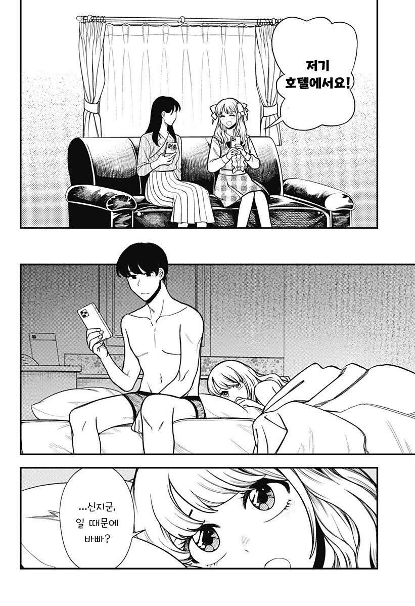 100만번 죽은 루나.manhwa_25.jpg